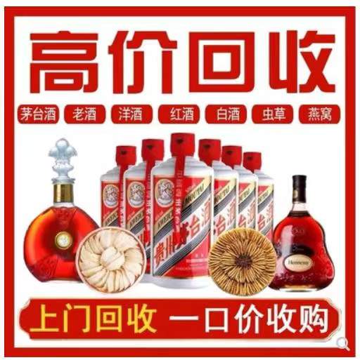 瑞金回收茅台酒